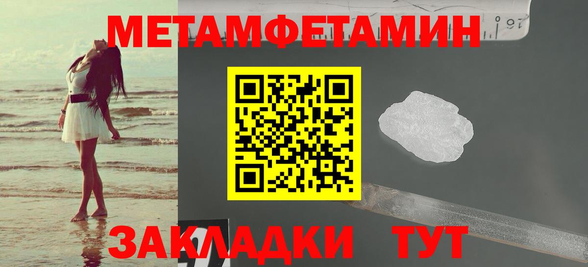 АМФ Розовый  Вход с VPN  Амфетамин  Черняховск 