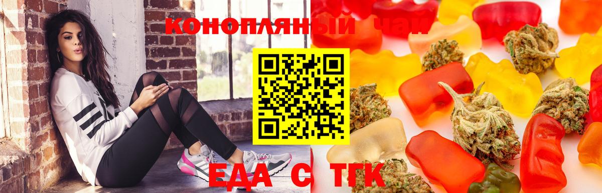 Черняховск  Еда ТГК конопля  Вход с VPN 