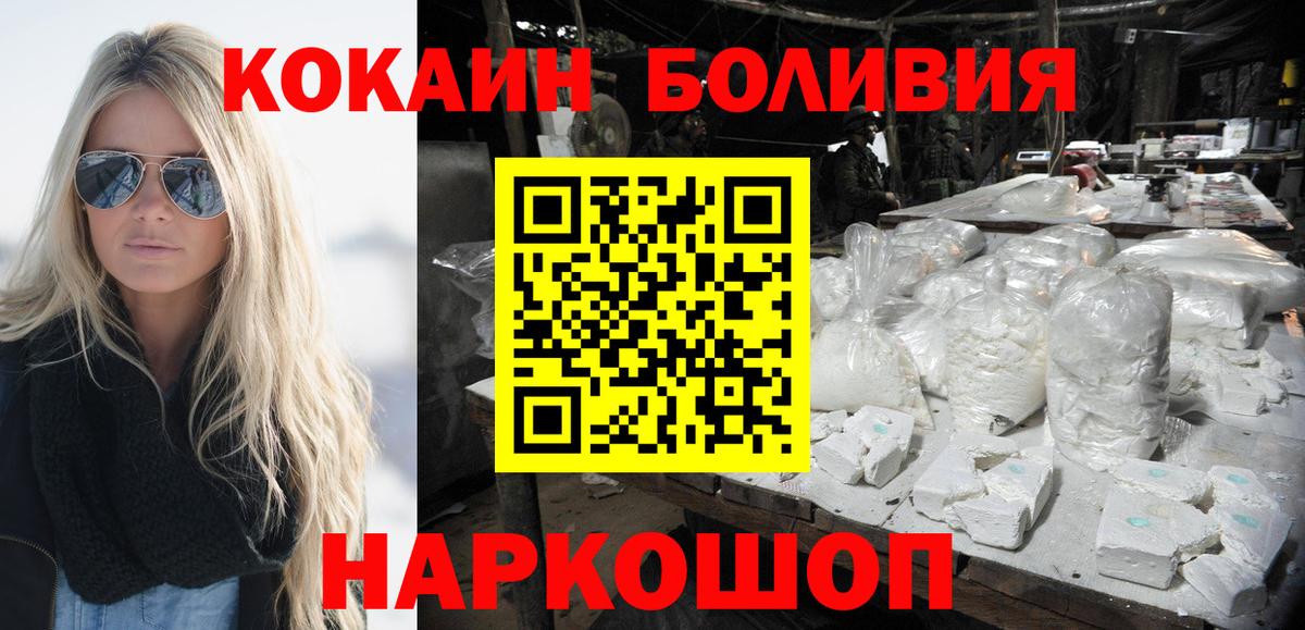 КОКАИН FishScale  Вход с VPN  Черняховск 
