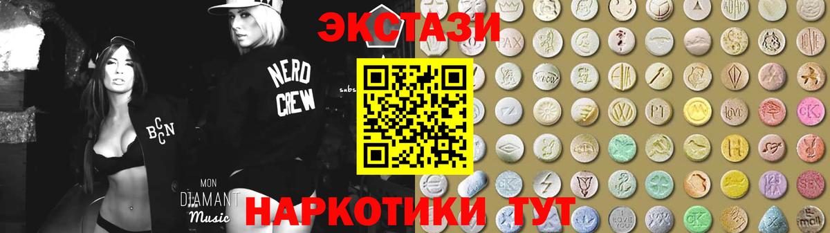 Экстази диски  Вход с VPN  закладка  Ecstasy DUBAI  Черняховск 