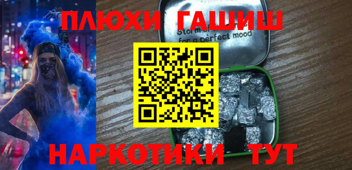 Гашиш VHQ Черняховск