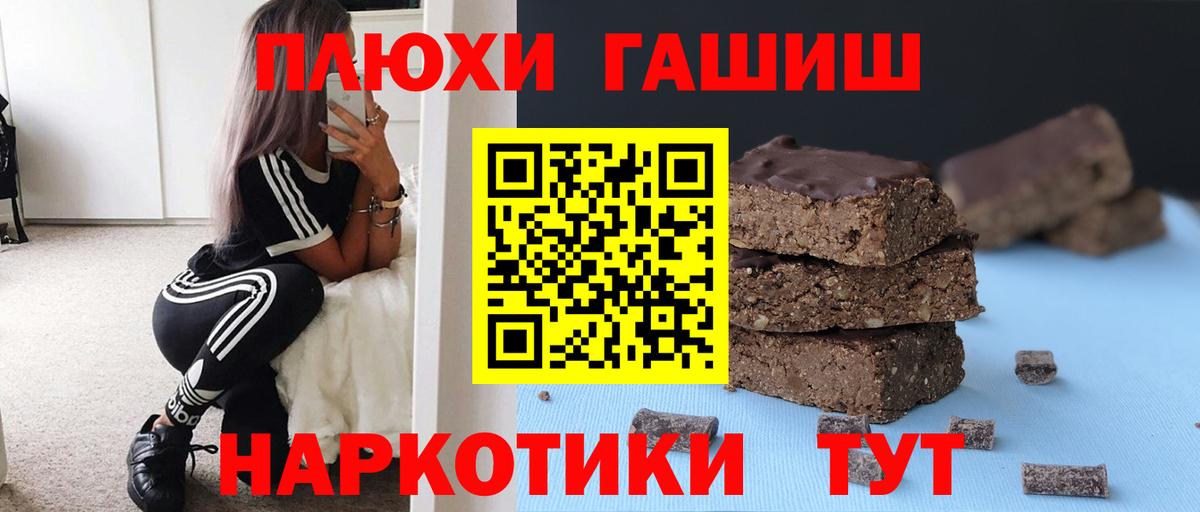 Черняховск  ГАШ Ice-O-Lator  Гашиш ice o lator  Вход с VPN 