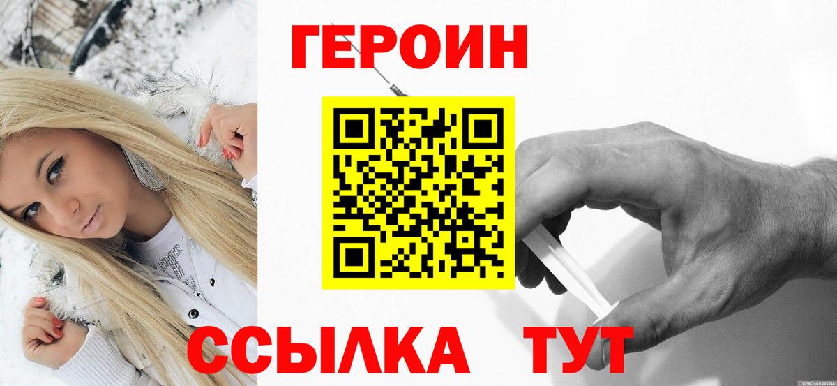 Героин афганец Черняховск