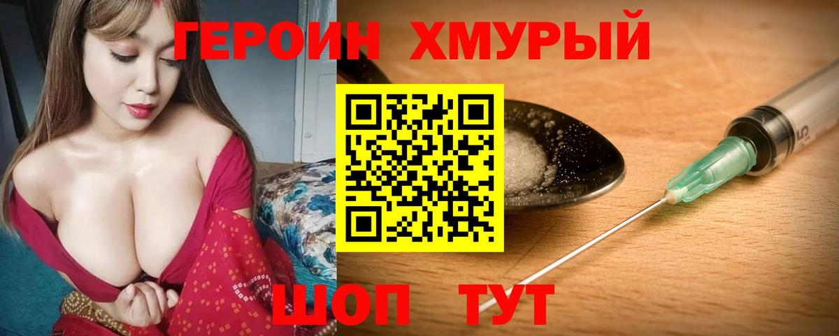 Героин Афган  Вход с VPN  Героин  Черняховск 