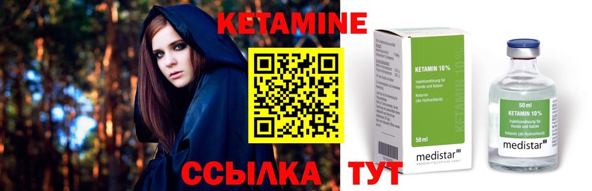 Кетамин ketamine  Вход с VPN  Кетамин ketamine  Черняховск 