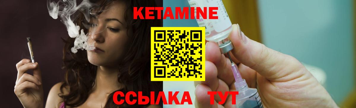 Кетамин ketamine Черняховск