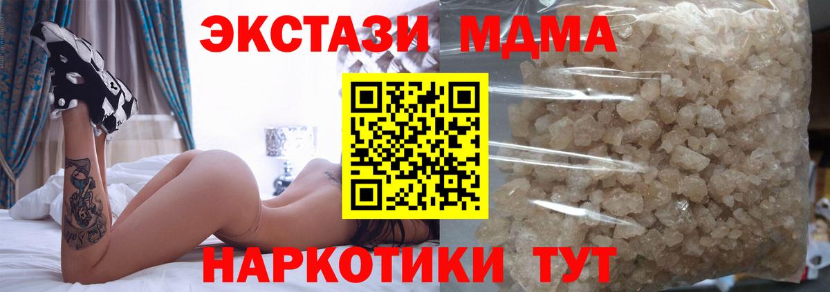 MDMA  MDMA VHQ  МДМА VHQ  Вход с VPN  Черняховск 