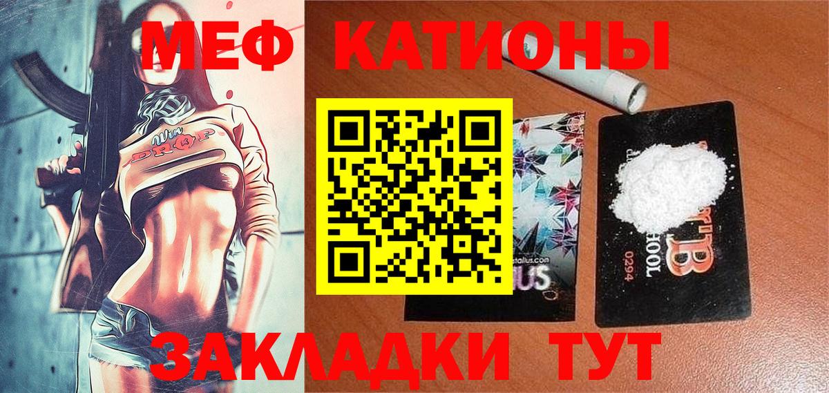 Черняховск  МЯУ-МЯУ  Меф  Вход с VPN  МЯУ-МЯУ mephedrone  Меф кристаллы 