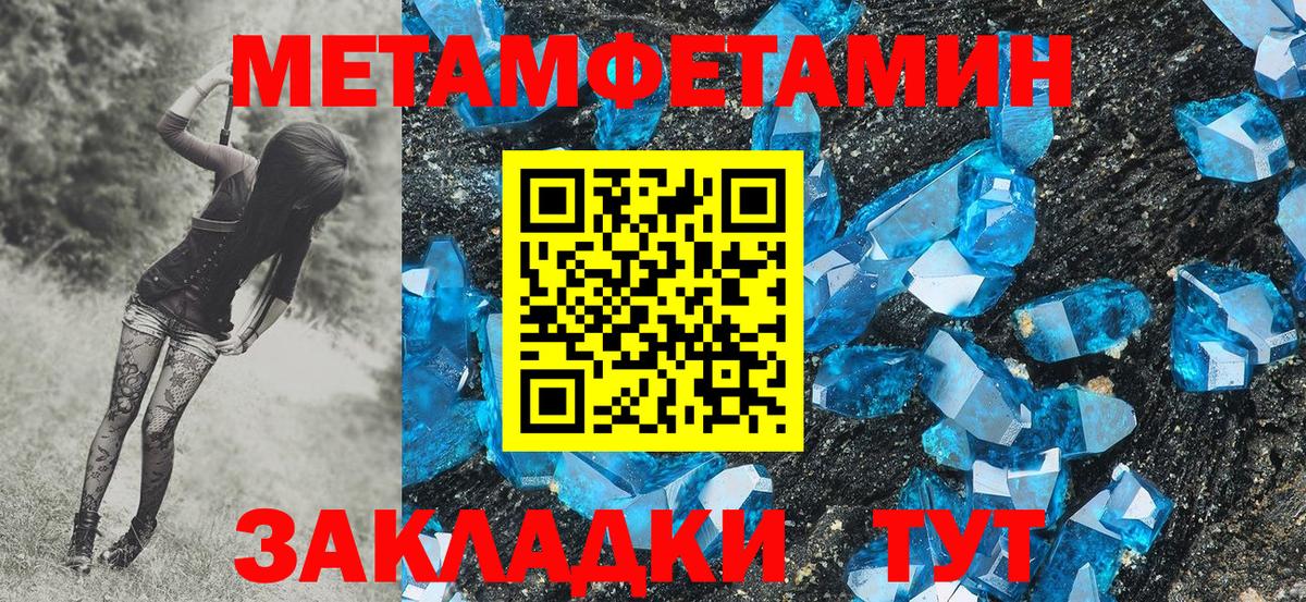 МЕТАМФЕТАМИН Декстрометамфетамин 99.9% Черняховск
