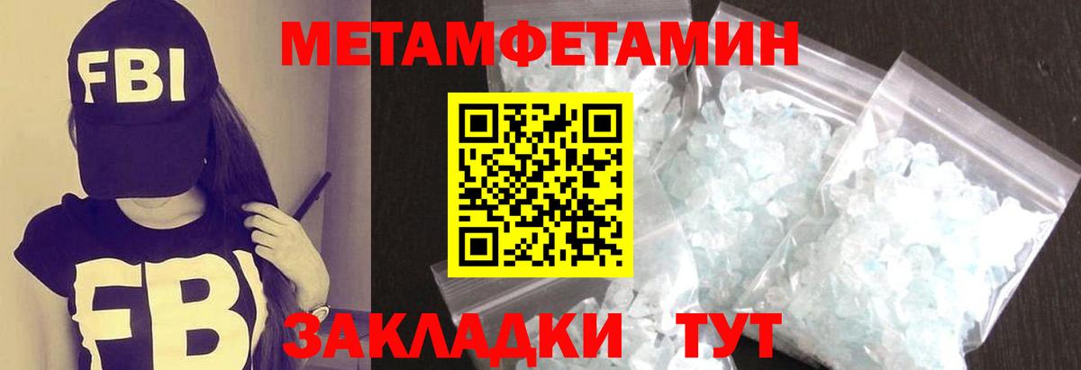 Метамфетамин витя  Вход с VPN  МЕТАМФЕТАМИН  Черняховск 