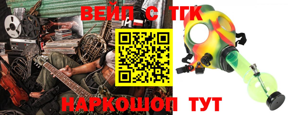 ТГК концентрат Черняховск