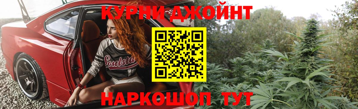 Черняховск  Каннабис LSD WEED  Вход с VPN  МАРИХУАНА THC 21% 